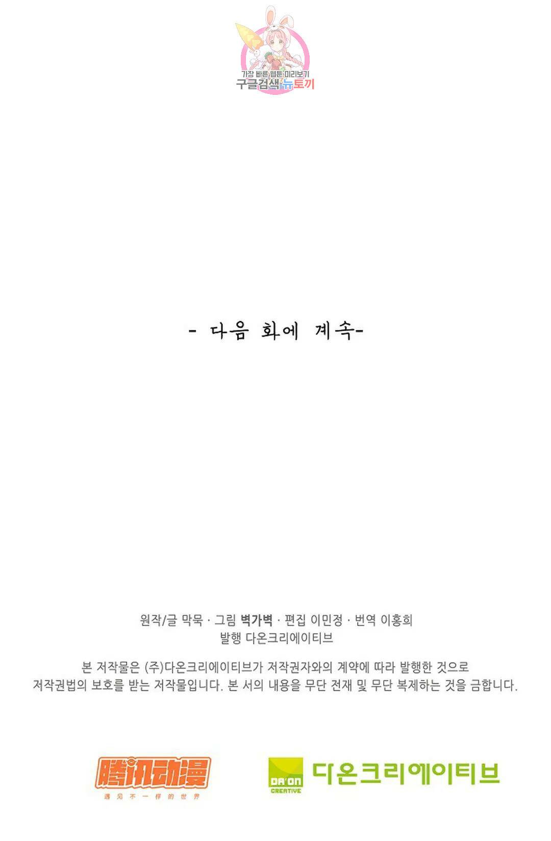무련전봉 736화 58