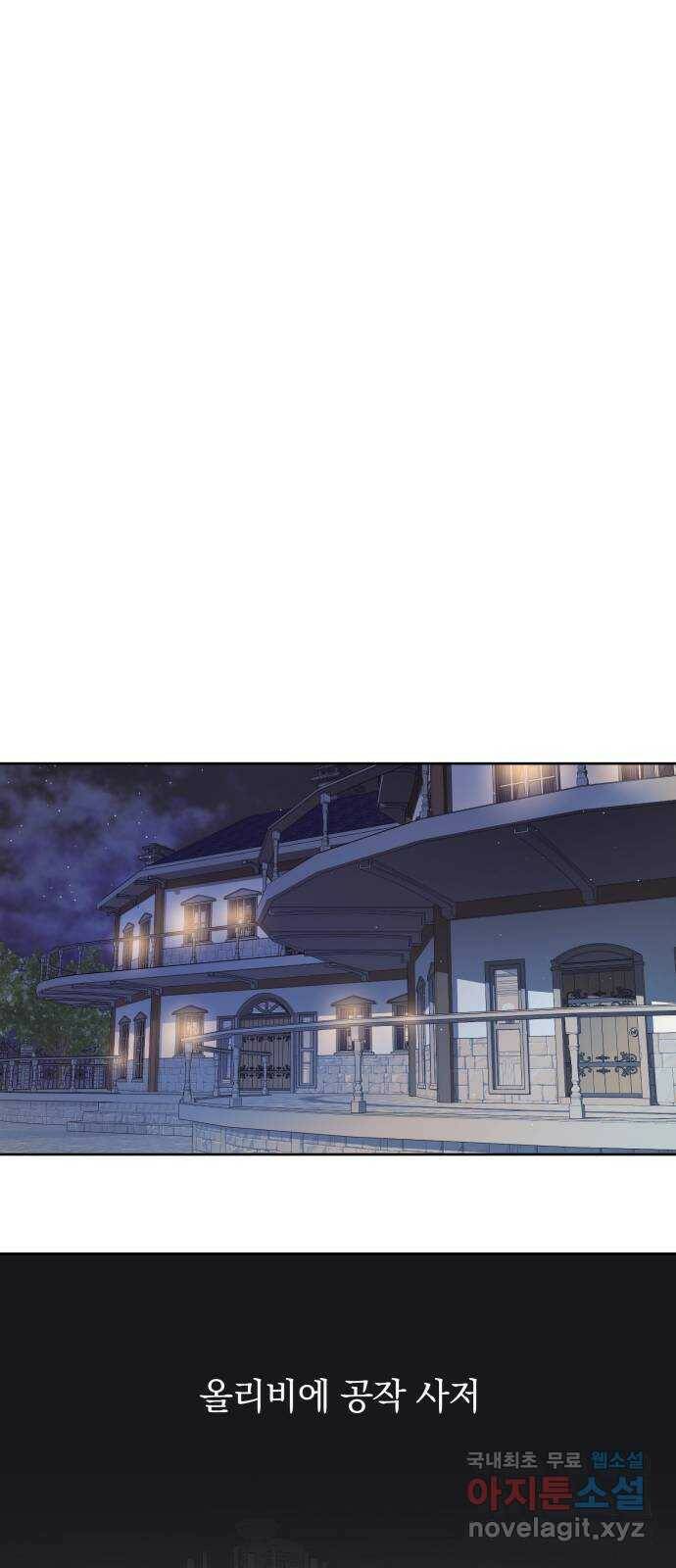 마법사가 죽음을 맞이하는 방법 42화 6