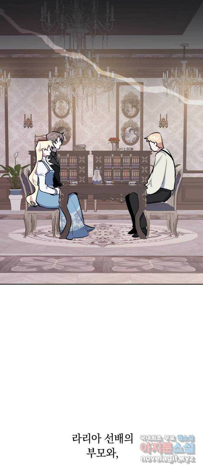 마법사가 죽음을 맞이하는 방법 42화 7