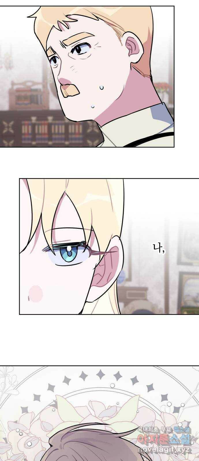 마법사가 죽음을 맞이하는 방법 42화 8