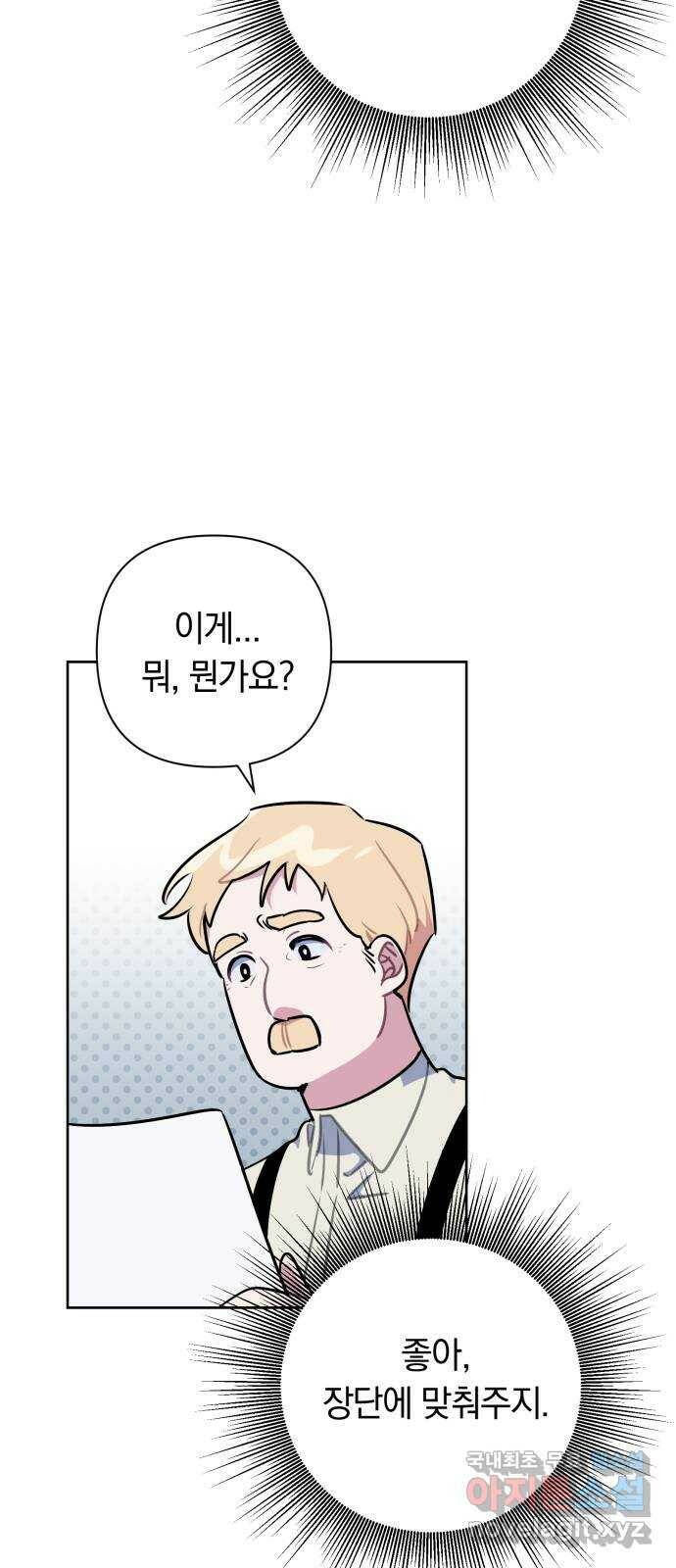 마법사가 죽음을 맞이하는 방법 42화 11