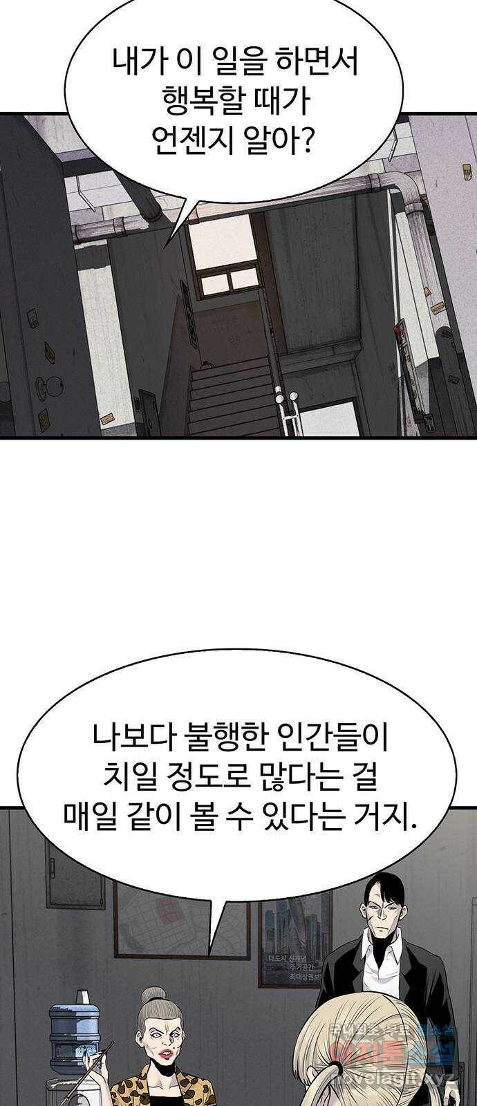 미나 이퀄 33화 2