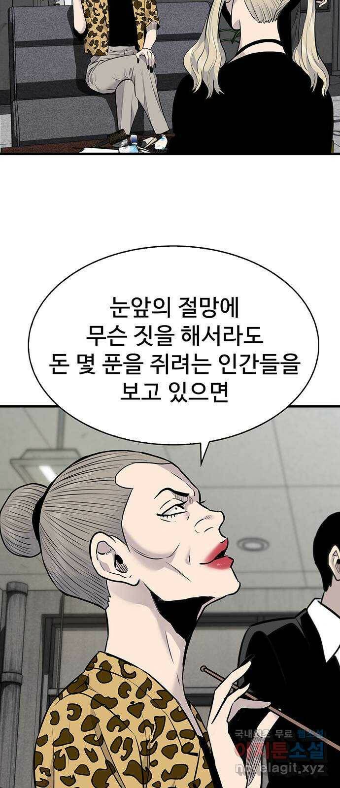 미나 이퀄 33화 3