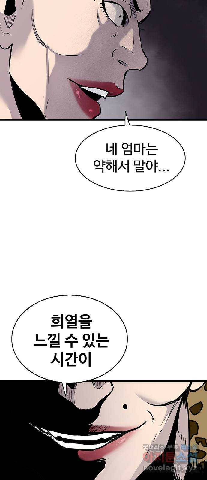 미나 이퀄 33화 7