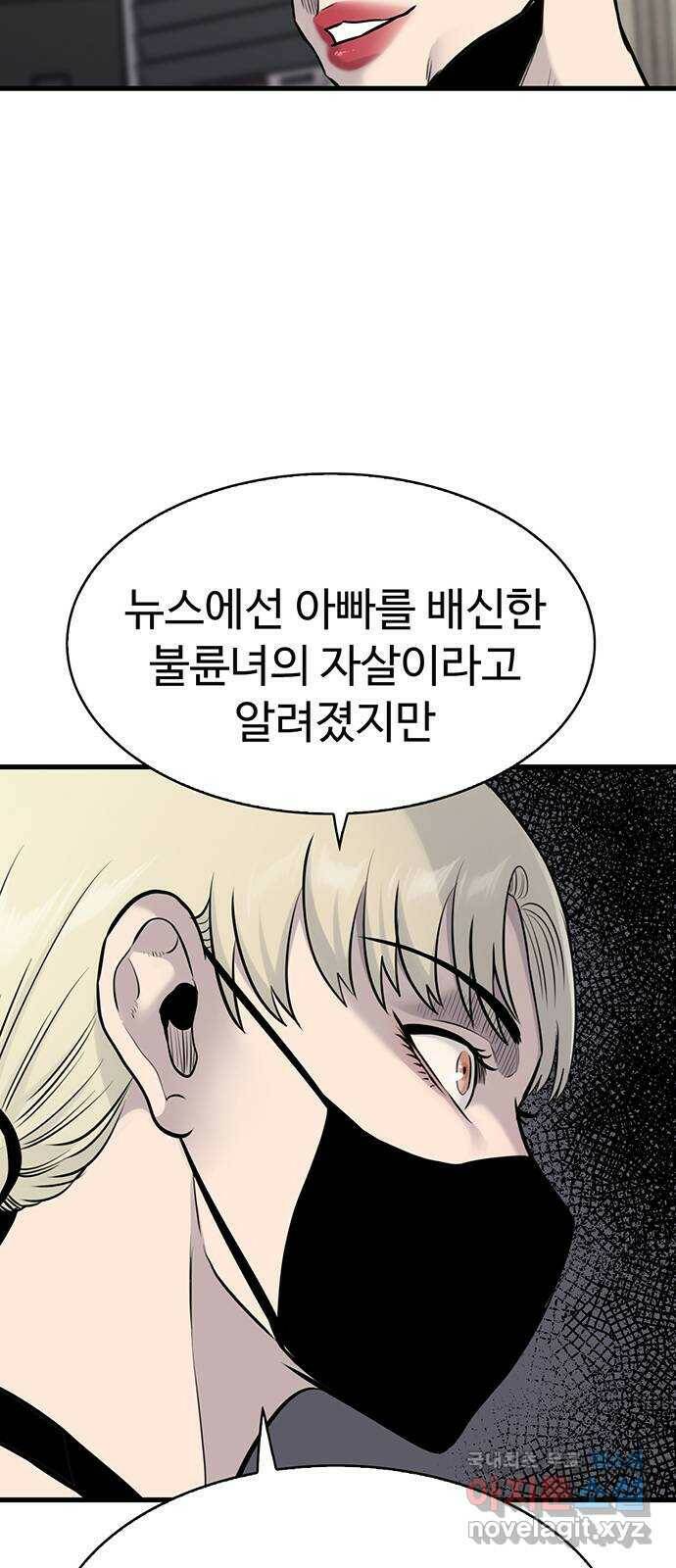 미나 이퀄 33화 12
