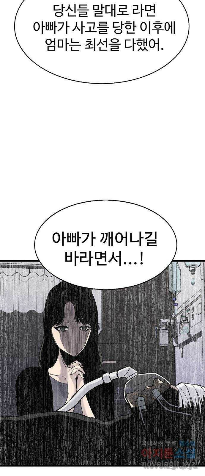 미나 이퀄 33화 13