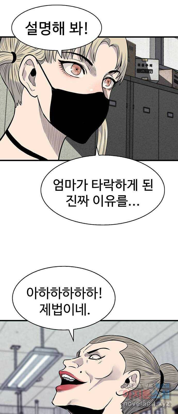 미나 이퀄 33화 16