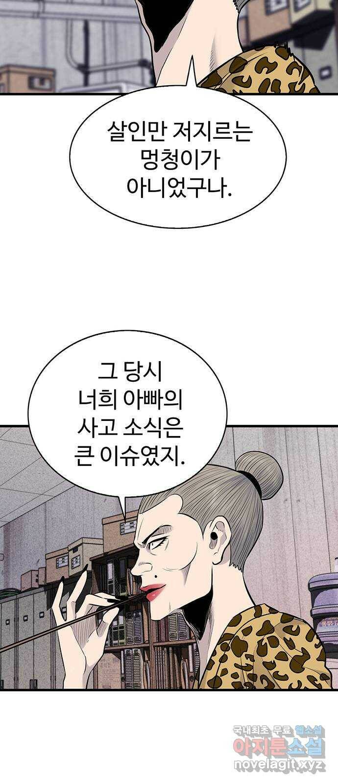 미나 이퀄 33화 17