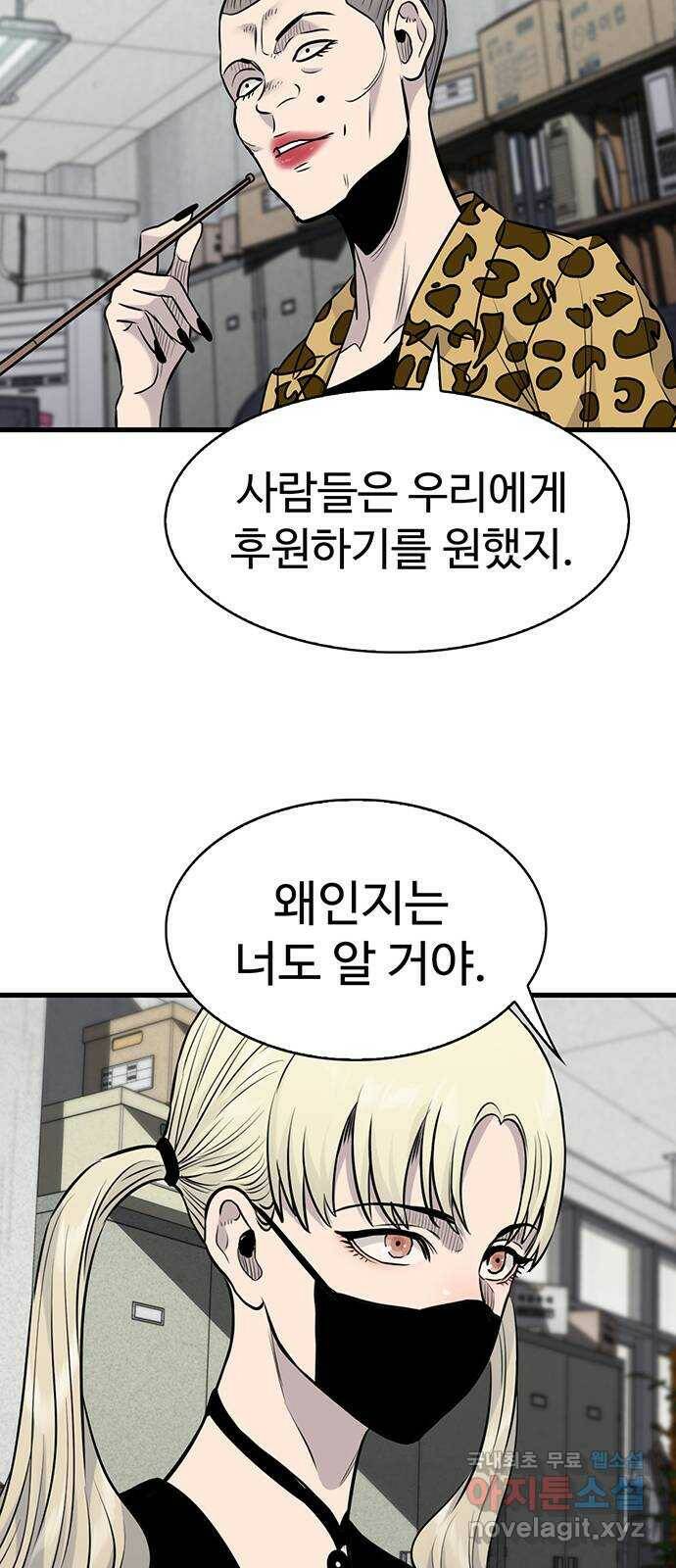 미나 이퀄 33화 27