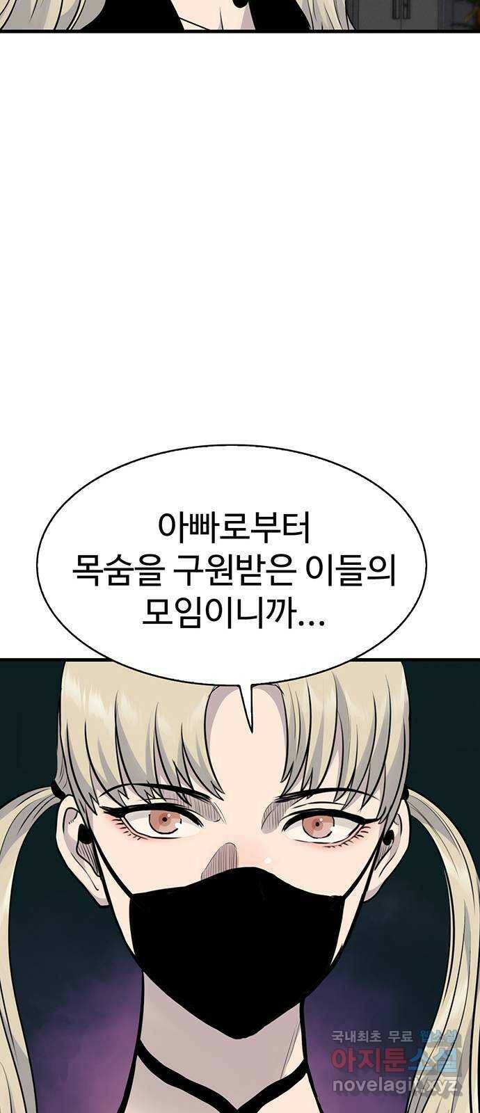 미나 이퀄 33화 28