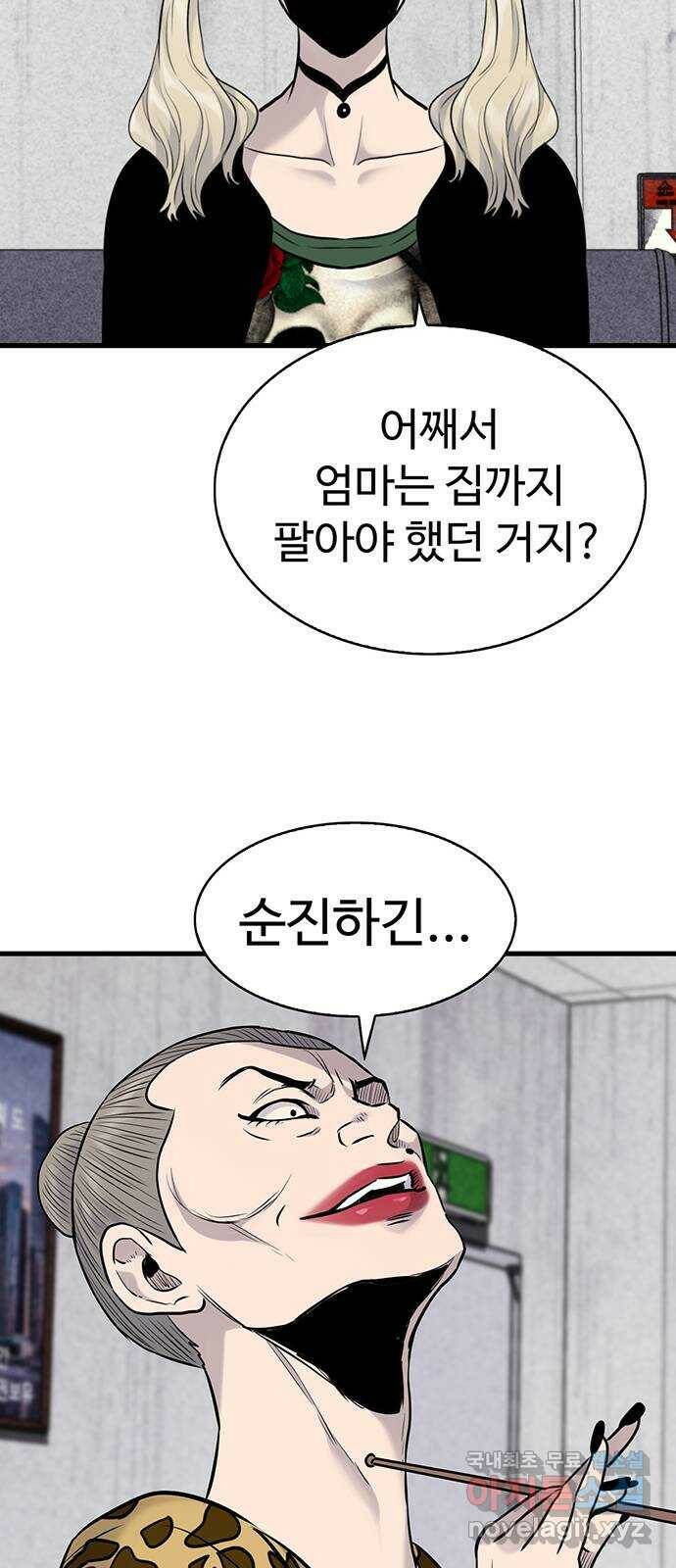 미나 이퀄 33화 32