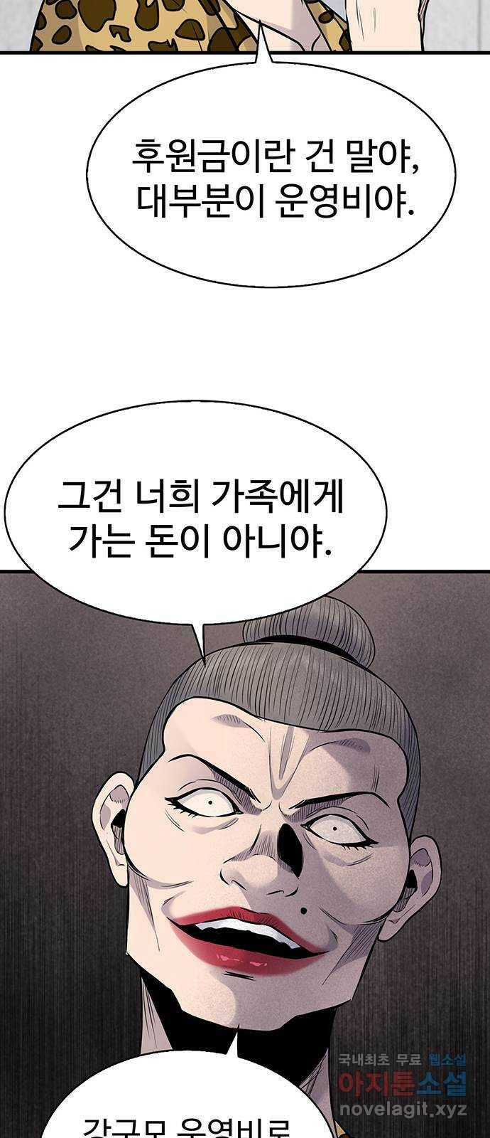 미나 이퀄 33화 33