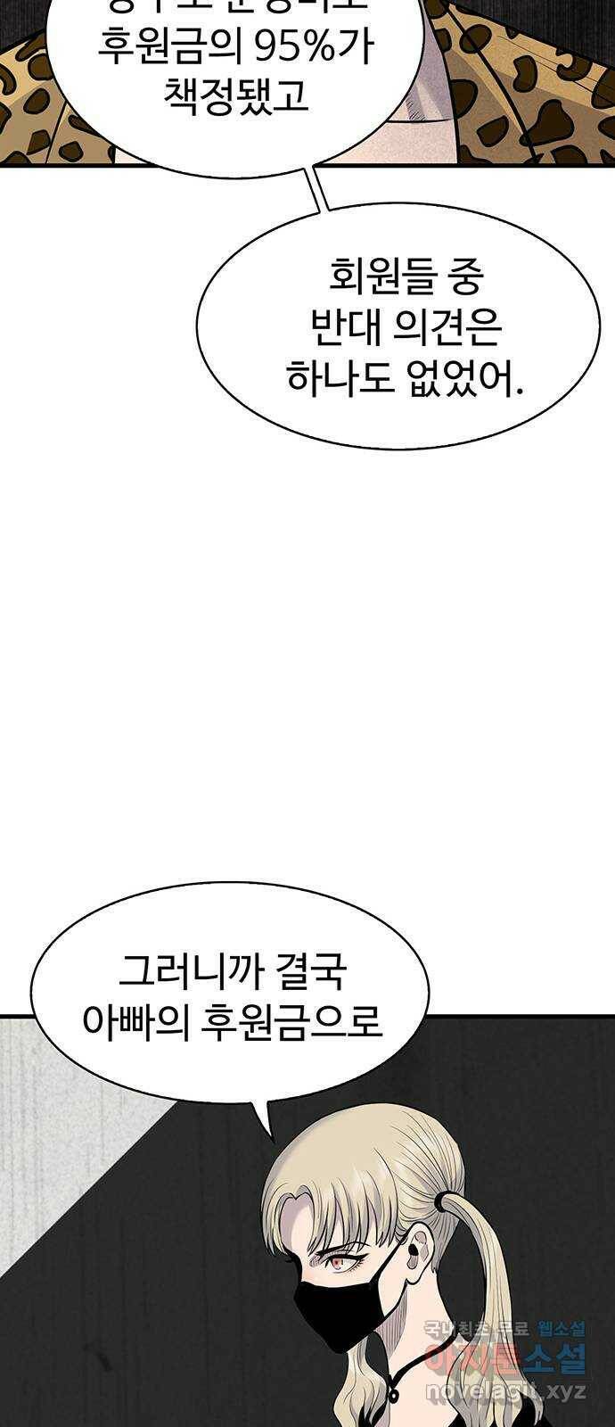 미나 이퀄 33화 34
