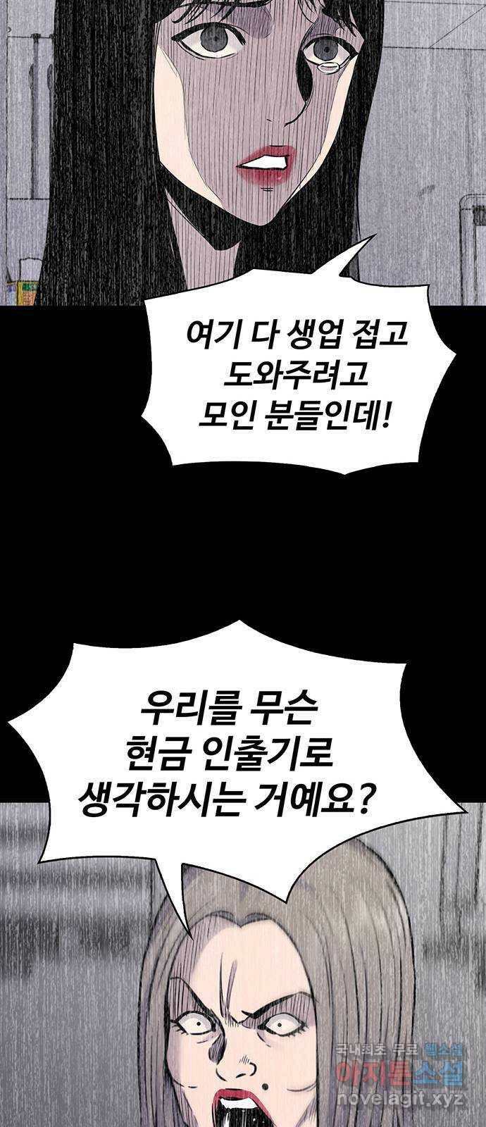 미나 이퀄 33화 41