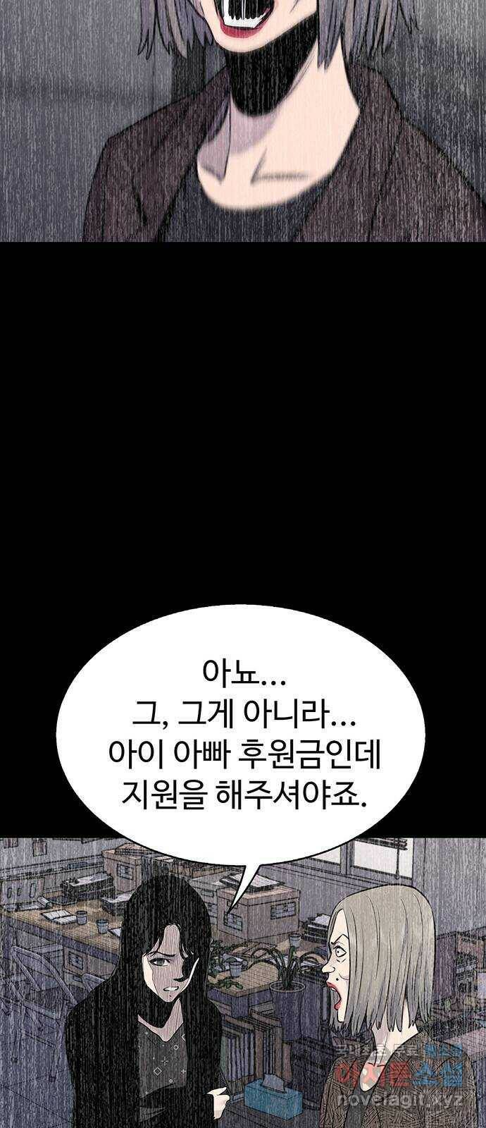 미나 이퀄 33화 42