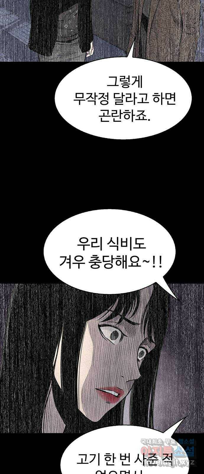 미나 이퀄 33화 43