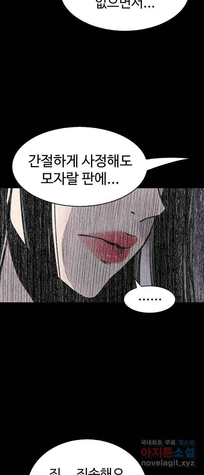 미나 이퀄 33화 44