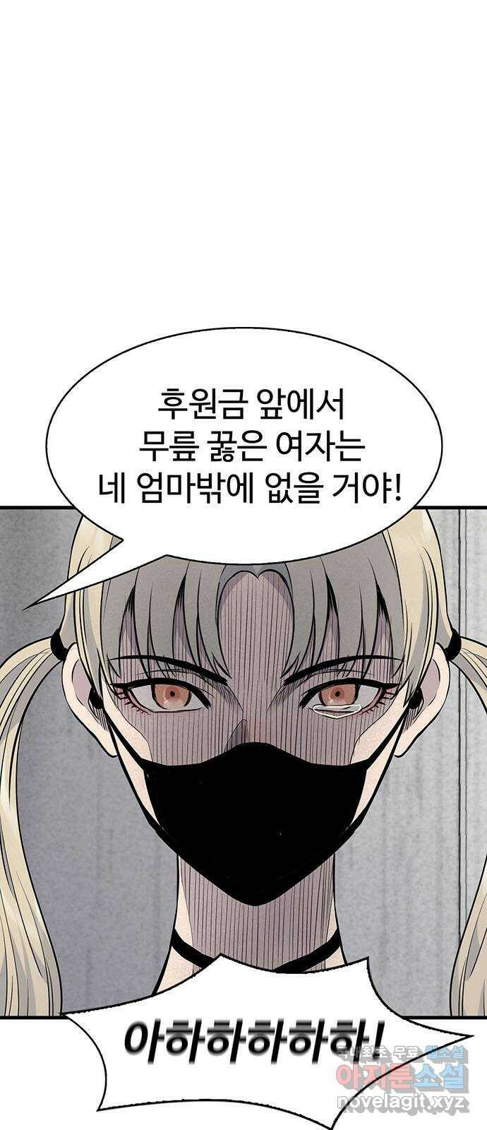 미나 이퀄 33화 49