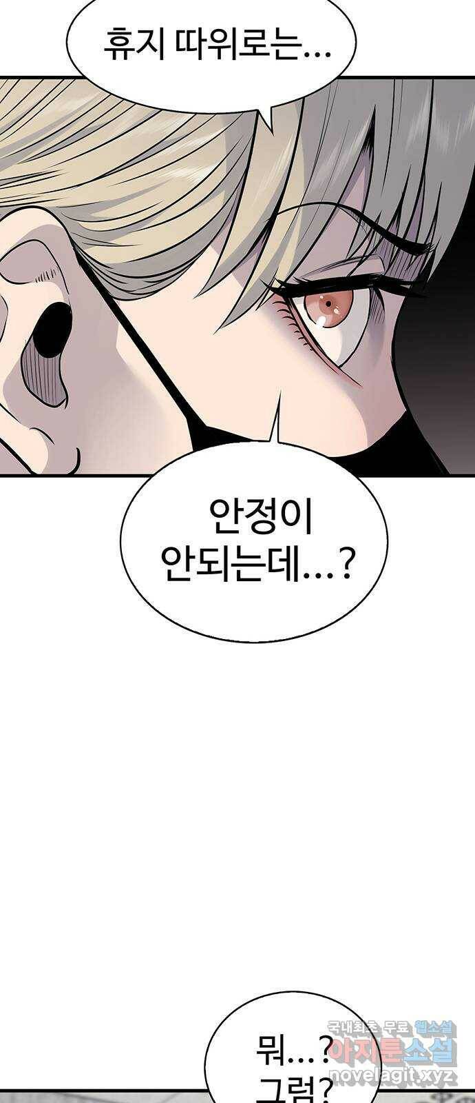 미나 이퀄 33화 55