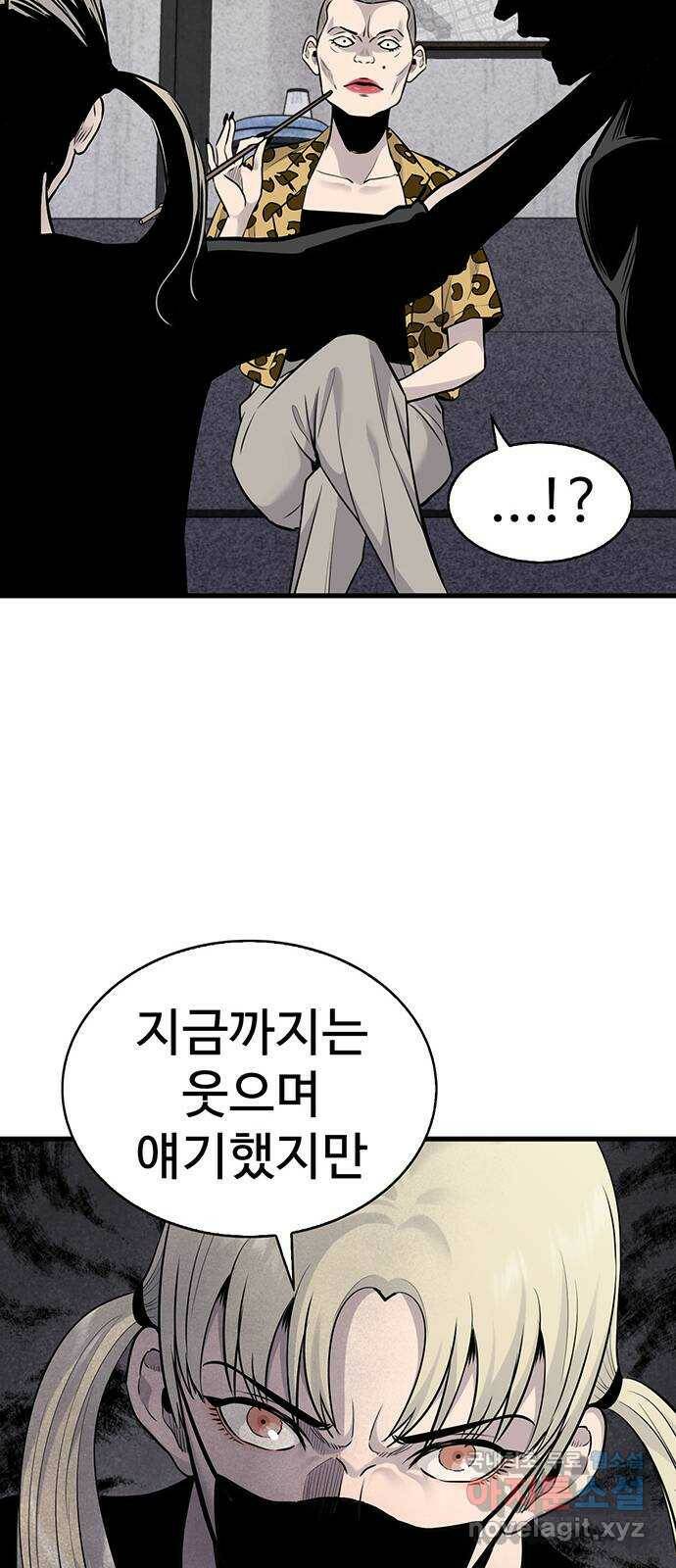 미나 이퀄 33화 59