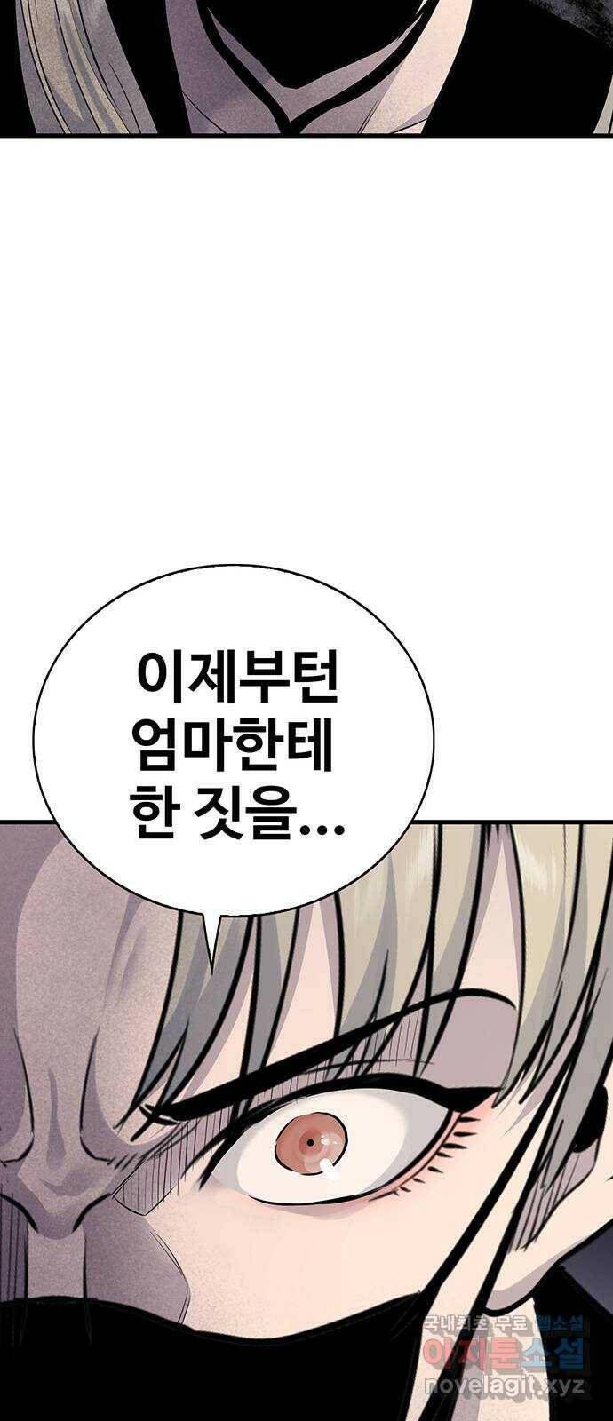 미나 이퀄 33화 60
