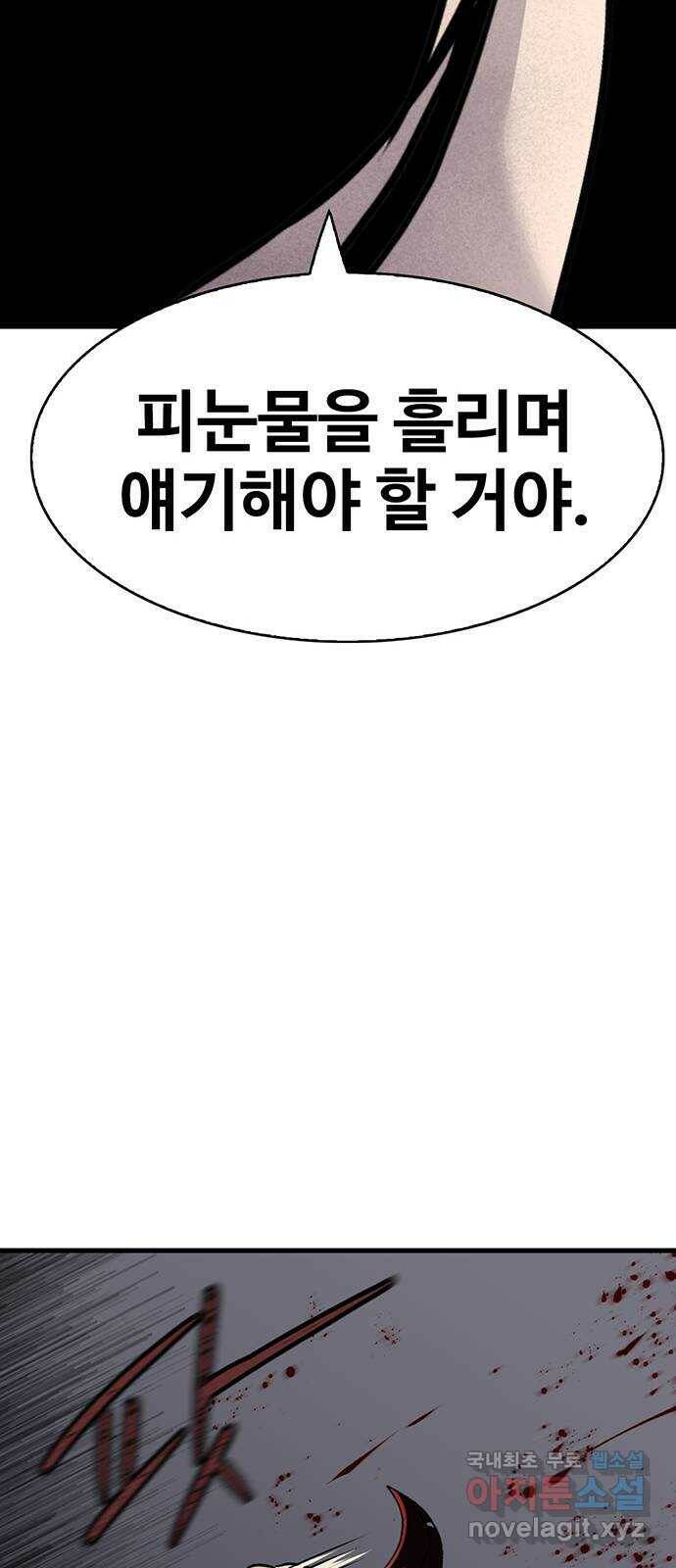 미나 이퀄 33화 61