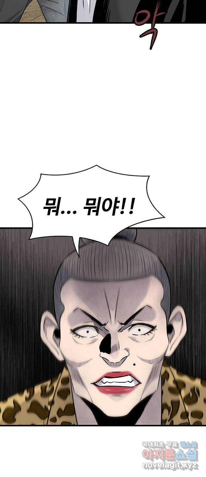 미나 이퀄 33화 64