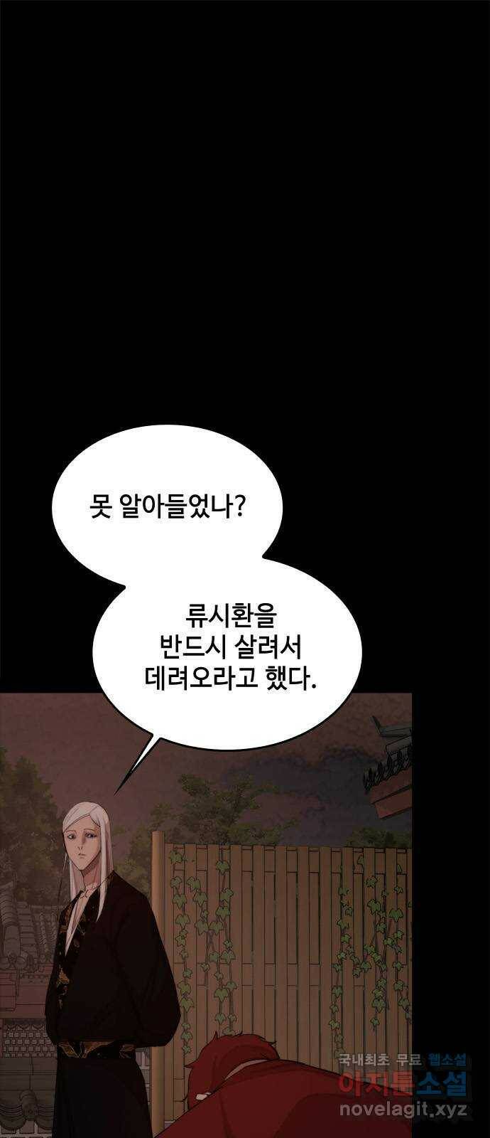 적월의 나라 42화 : 뛰어넘기 1