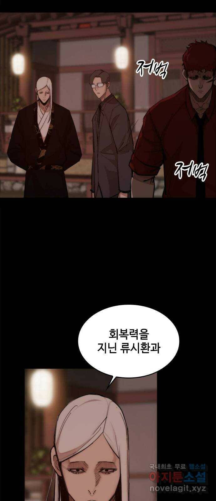 적월의 나라 42화 : 뛰어넘기 3