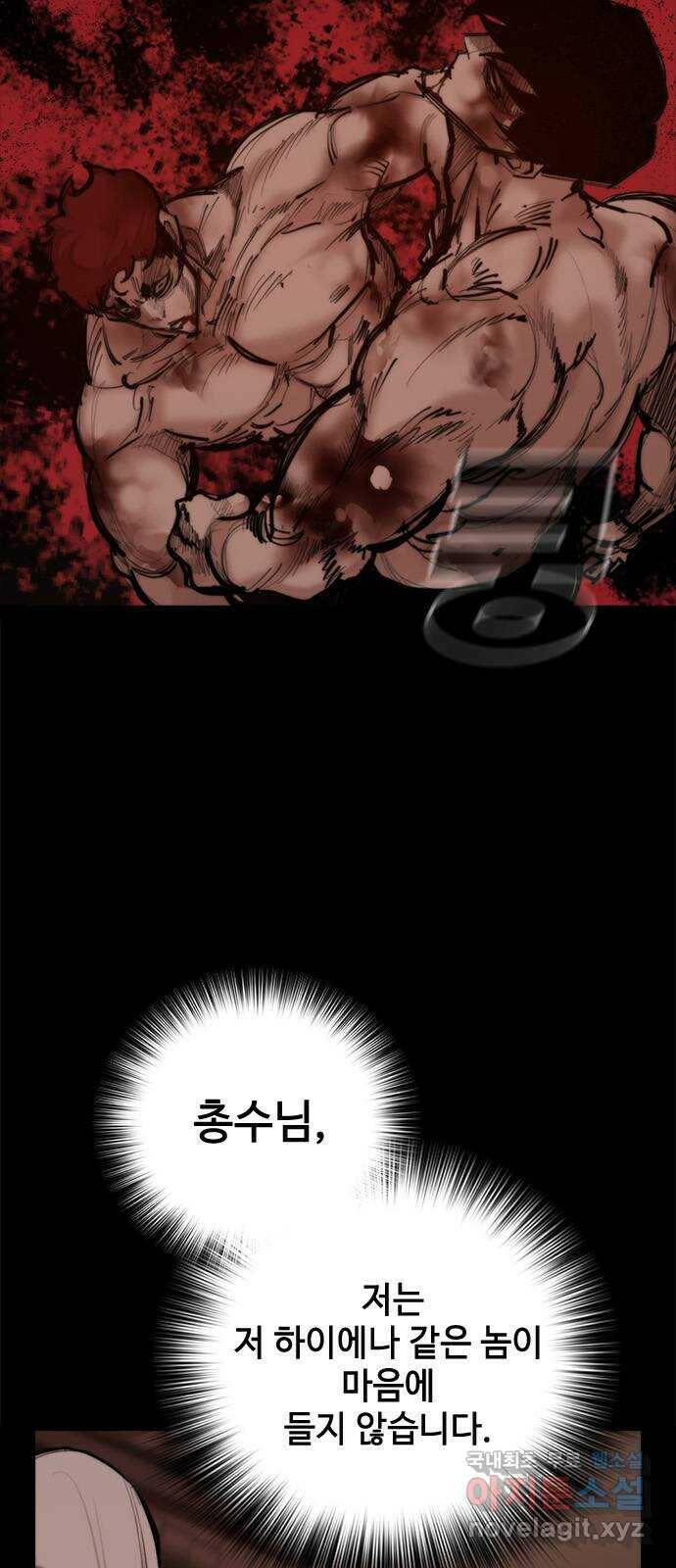 적월의 나라 42화 : 뛰어넘기 5