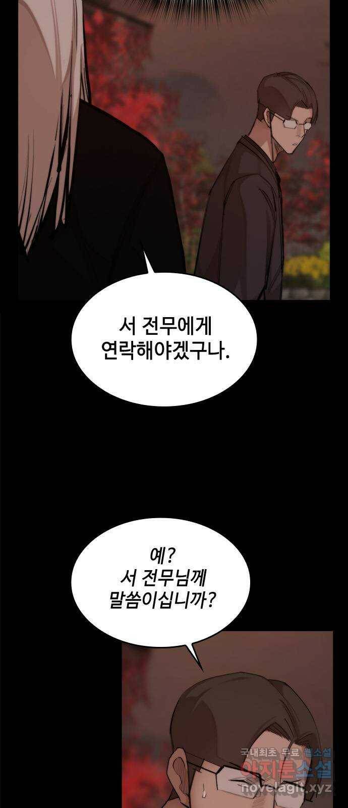 적월의 나라 42화 : 뛰어넘기 6