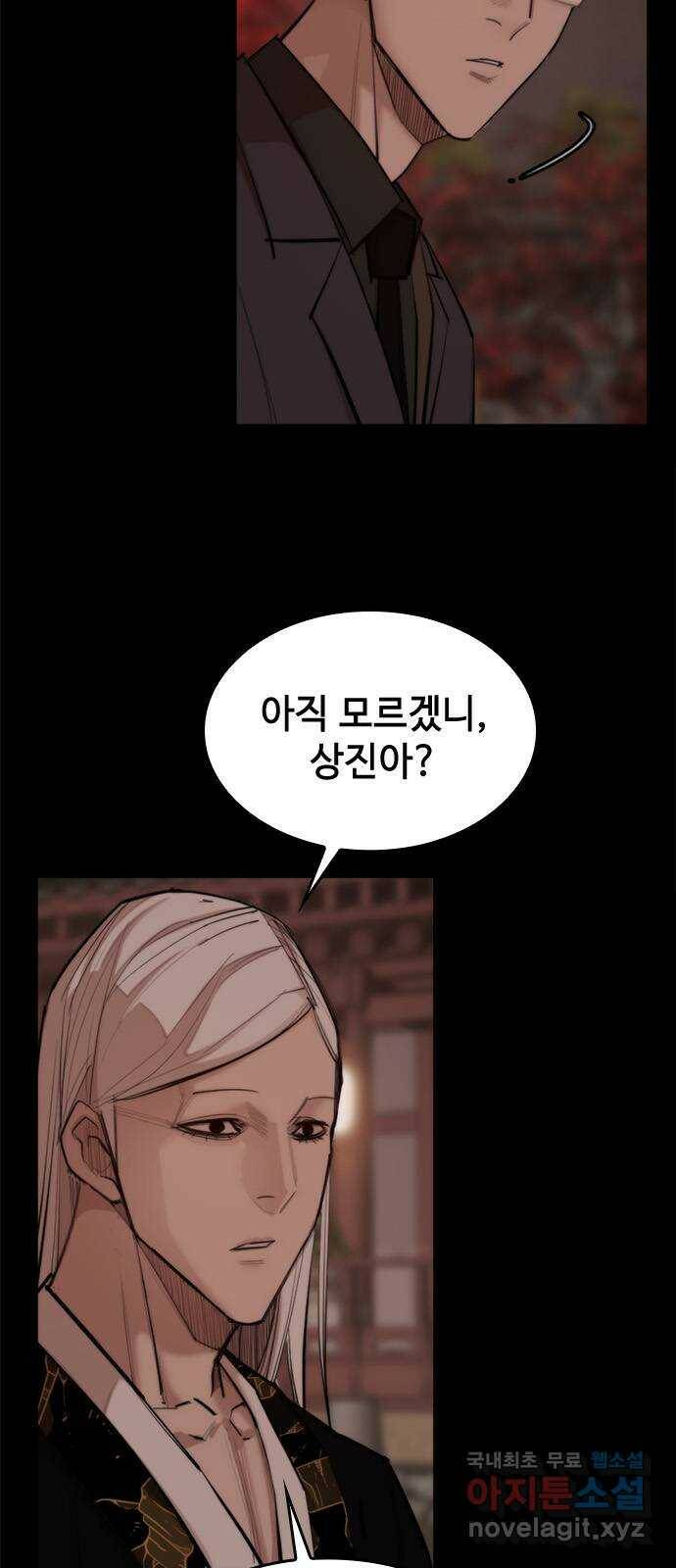 적월의 나라 42화 : 뛰어넘기 7