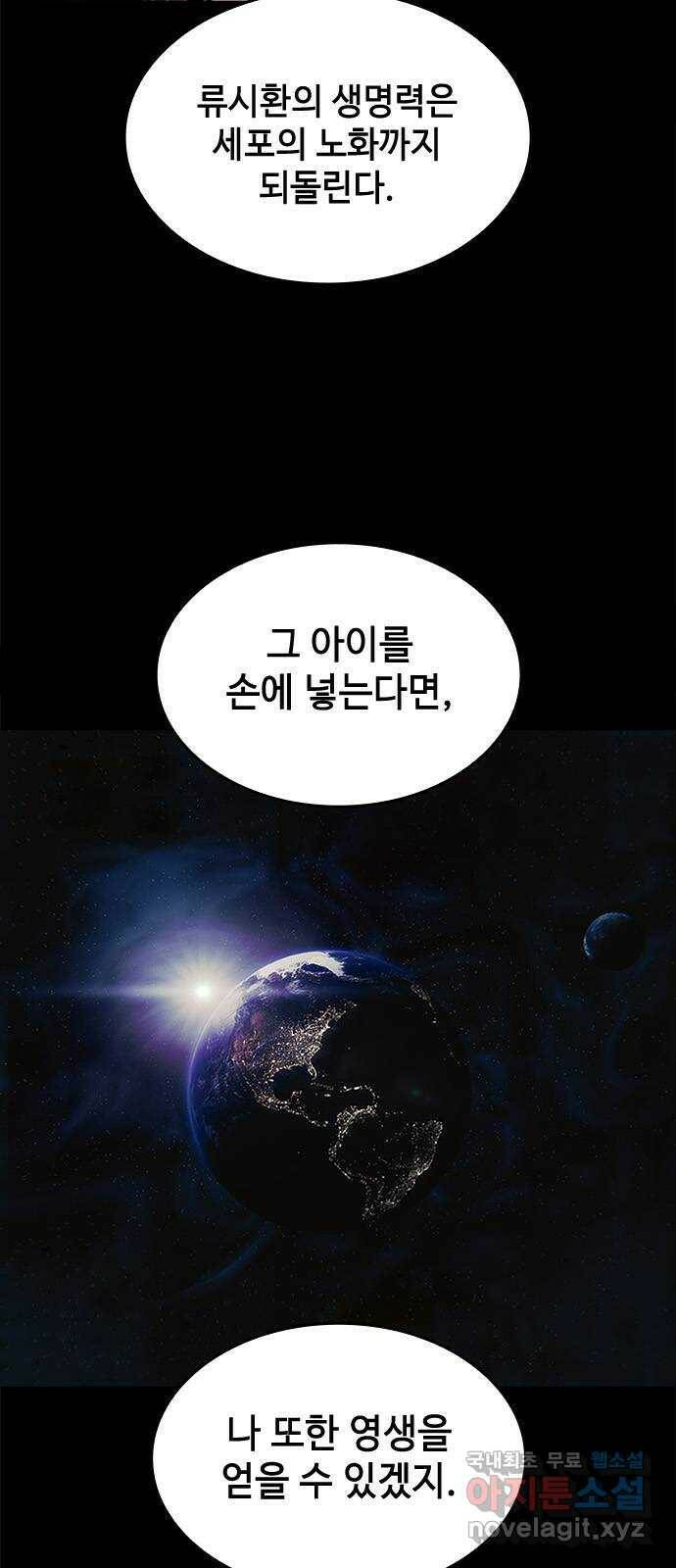 적월의 나라 42화 : 뛰어넘기 8