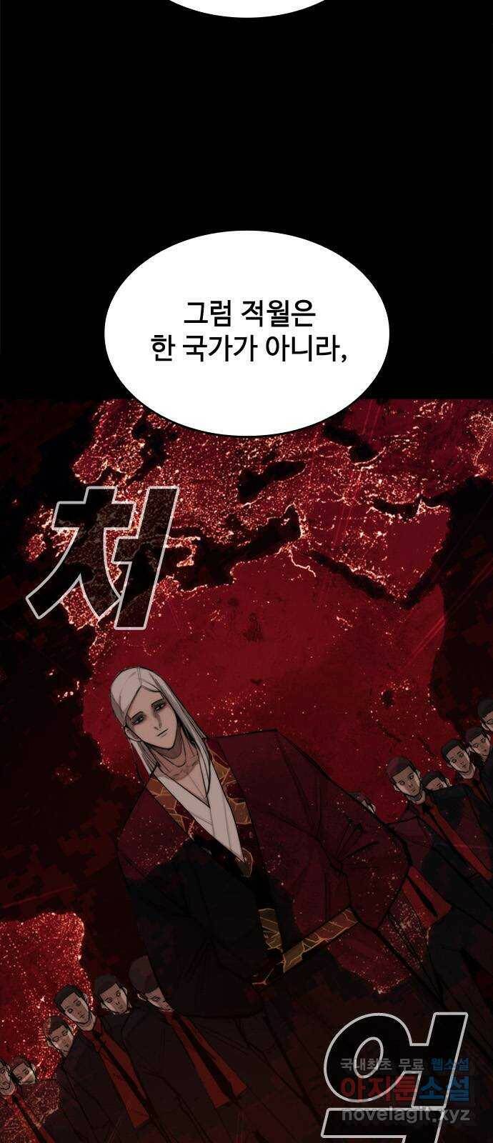적월의 나라 42화 : 뛰어넘기 9