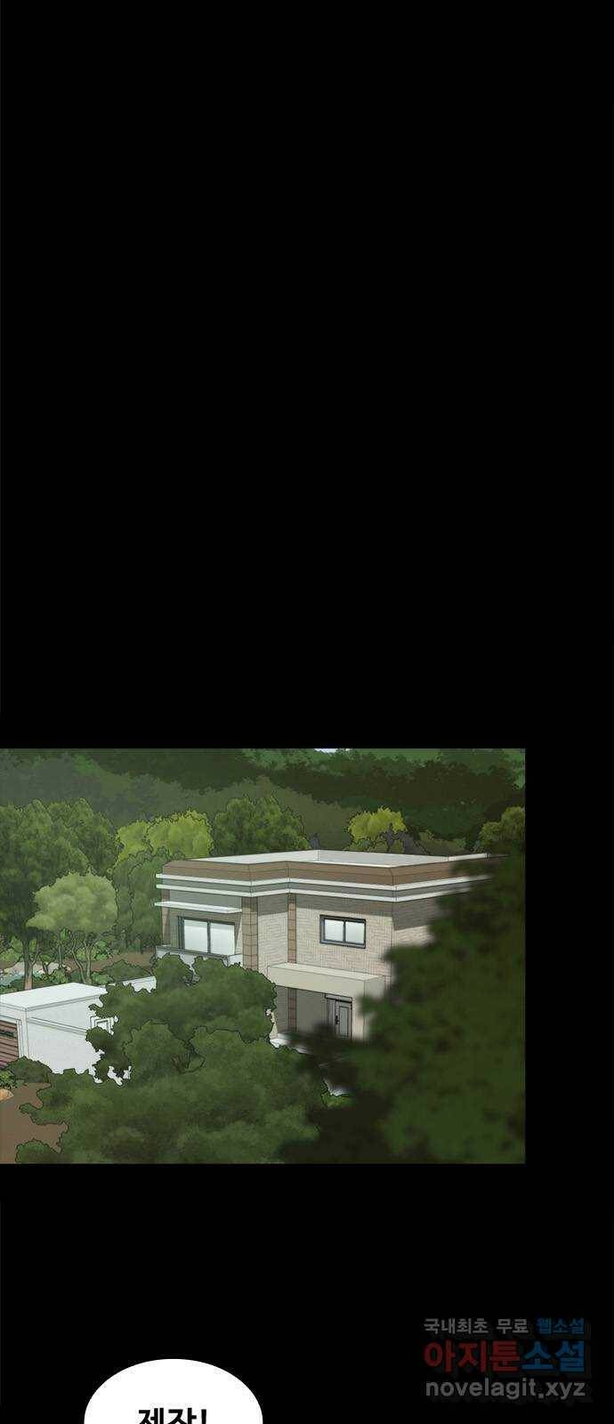 적월의 나라 42화 : 뛰어넘기 11