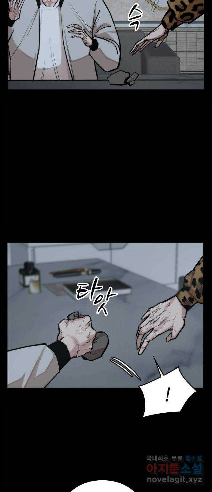 적월의 나라 42화 : 뛰어넘기 13