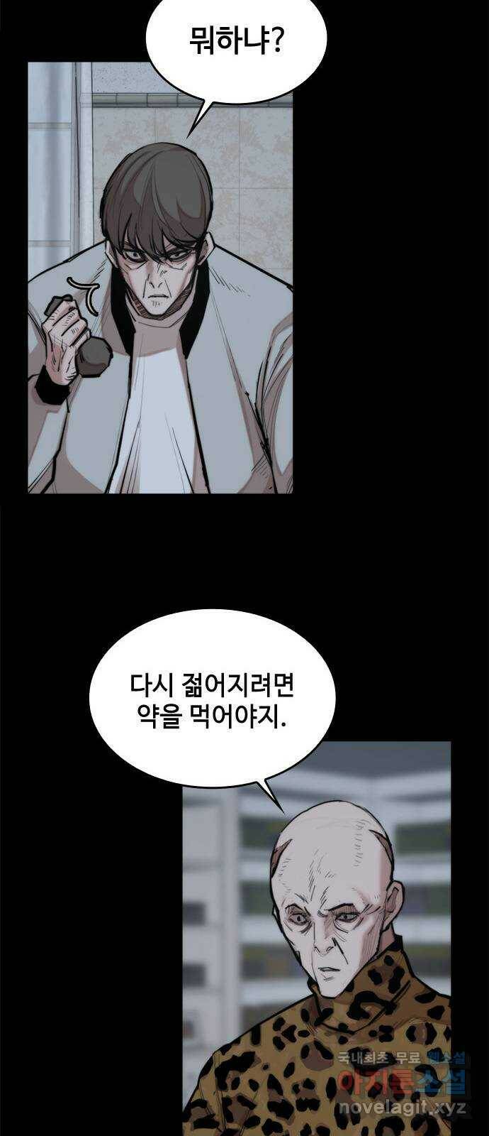 적월의 나라 42화 : 뛰어넘기 14