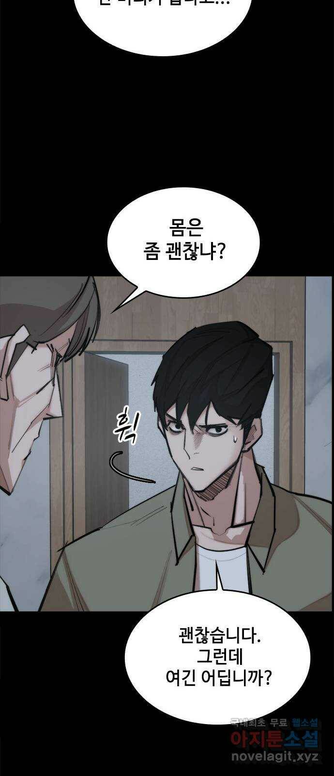적월의 나라 42화 : 뛰어넘기 16