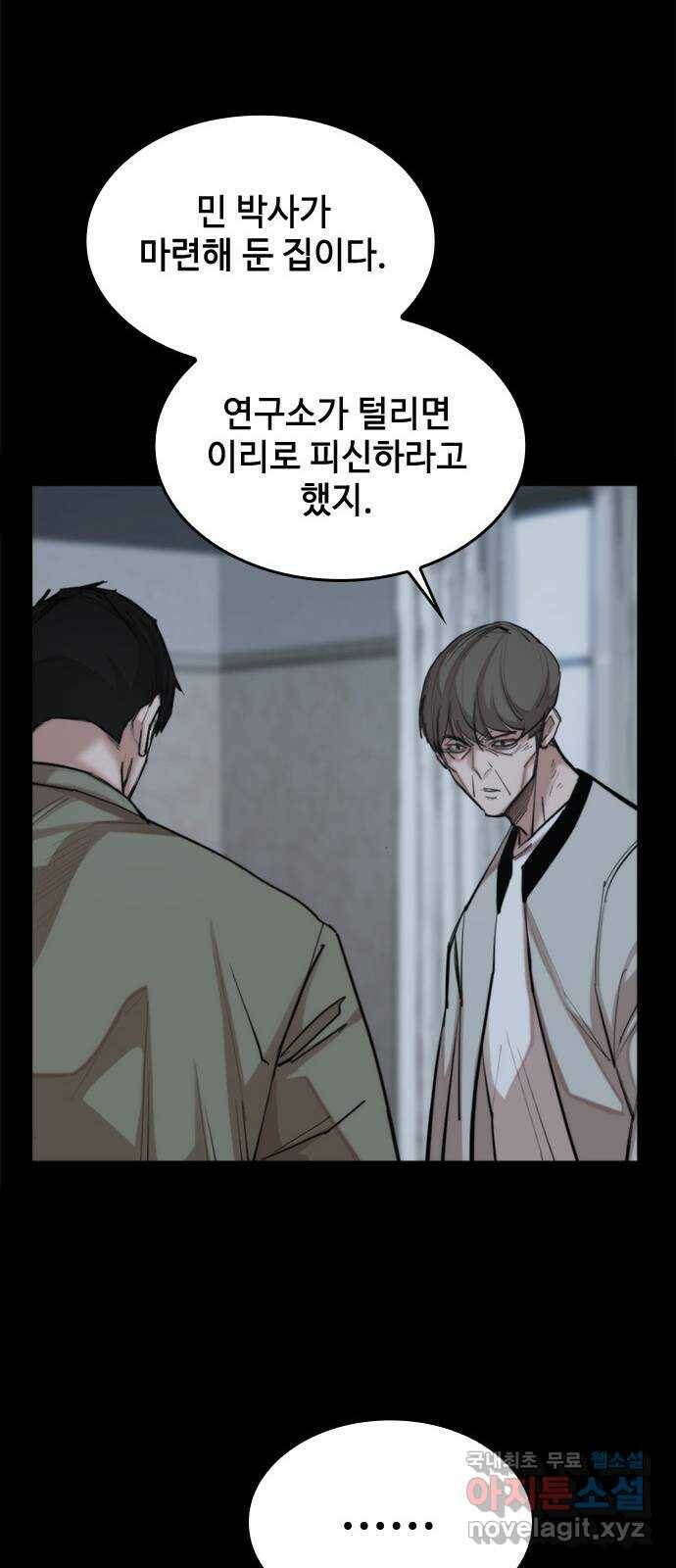 적월의 나라 42화 : 뛰어넘기 17