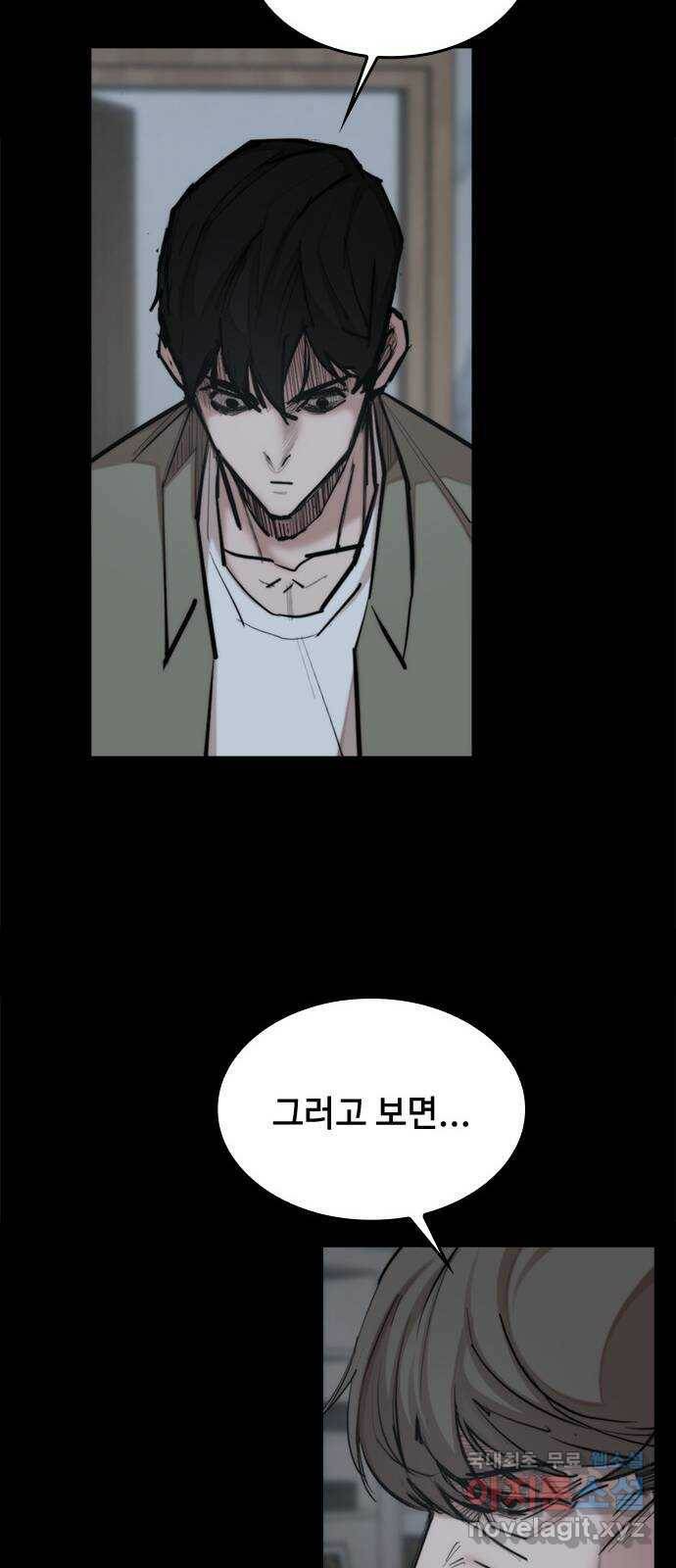 적월의 나라 42화 : 뛰어넘기 18