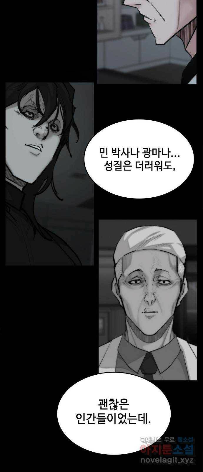 적월의 나라 42화 : 뛰어넘기 19