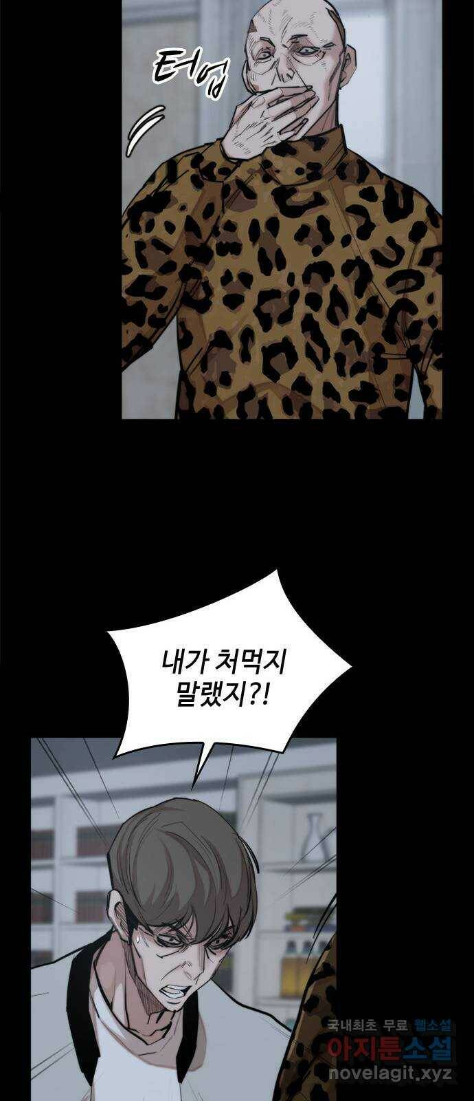 적월의 나라 42화 : 뛰어넘기 21