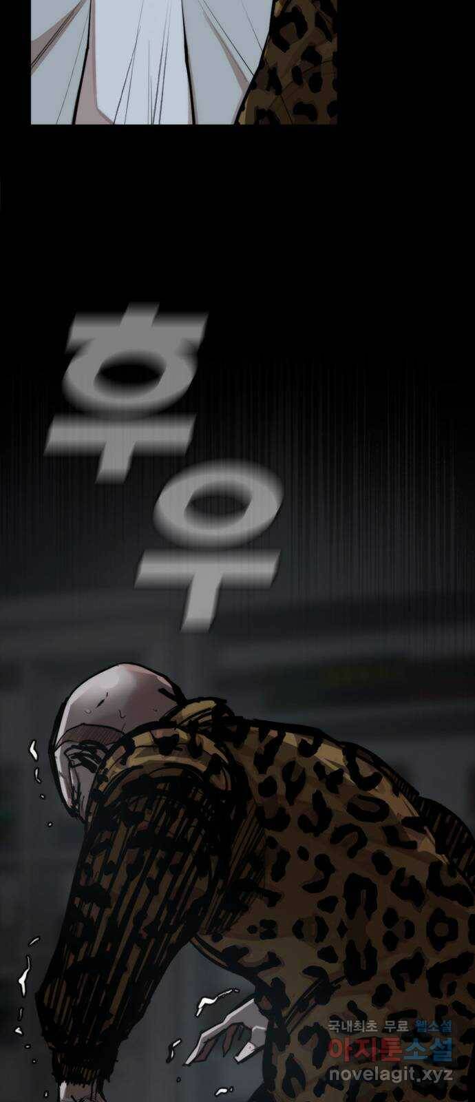 적월의 나라 42화 : 뛰어넘기 22