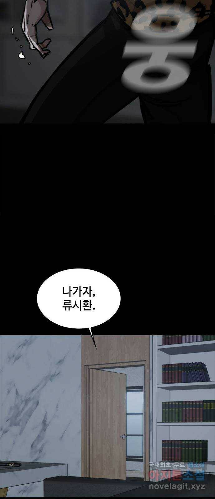 적월의 나라 42화 : 뛰어넘기 23