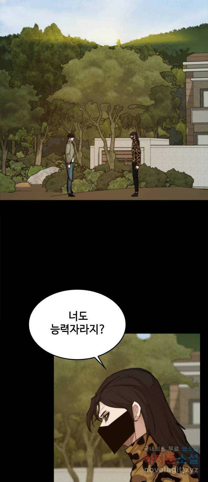 적월의 나라 42화 : 뛰어넘기 27