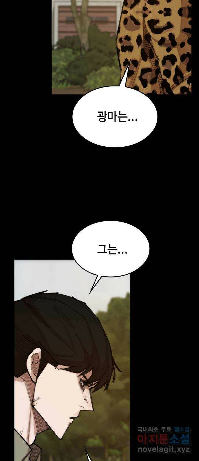 적월의 나라 42화 : 뛰어넘기 28