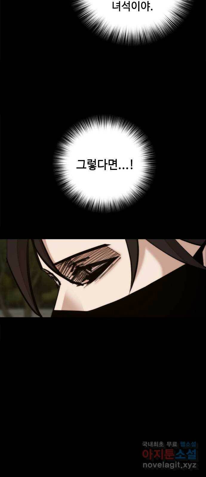 적월의 나라 42화 : 뛰어넘기 30