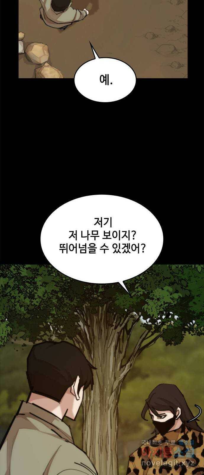 적월의 나라 42화 : 뛰어넘기 37