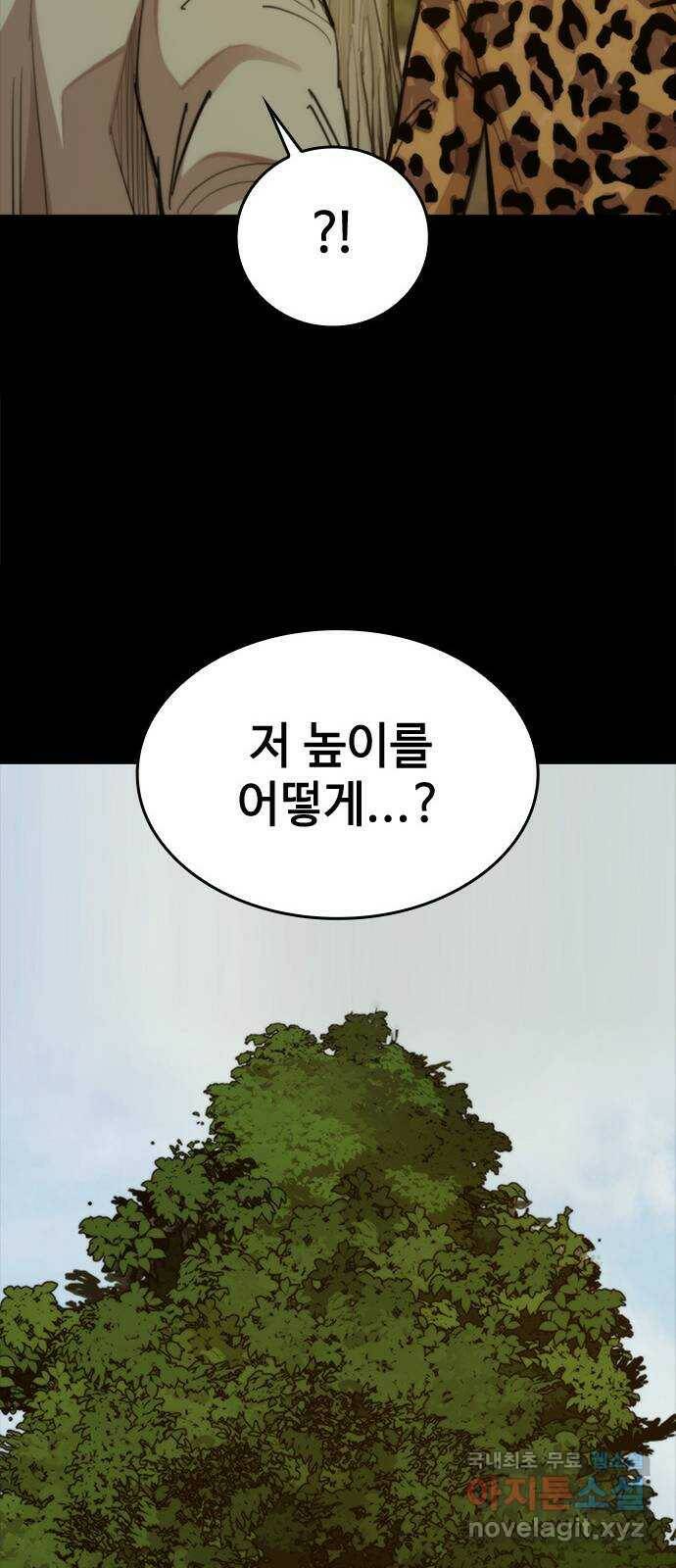 적월의 나라 42화 : 뛰어넘기 38