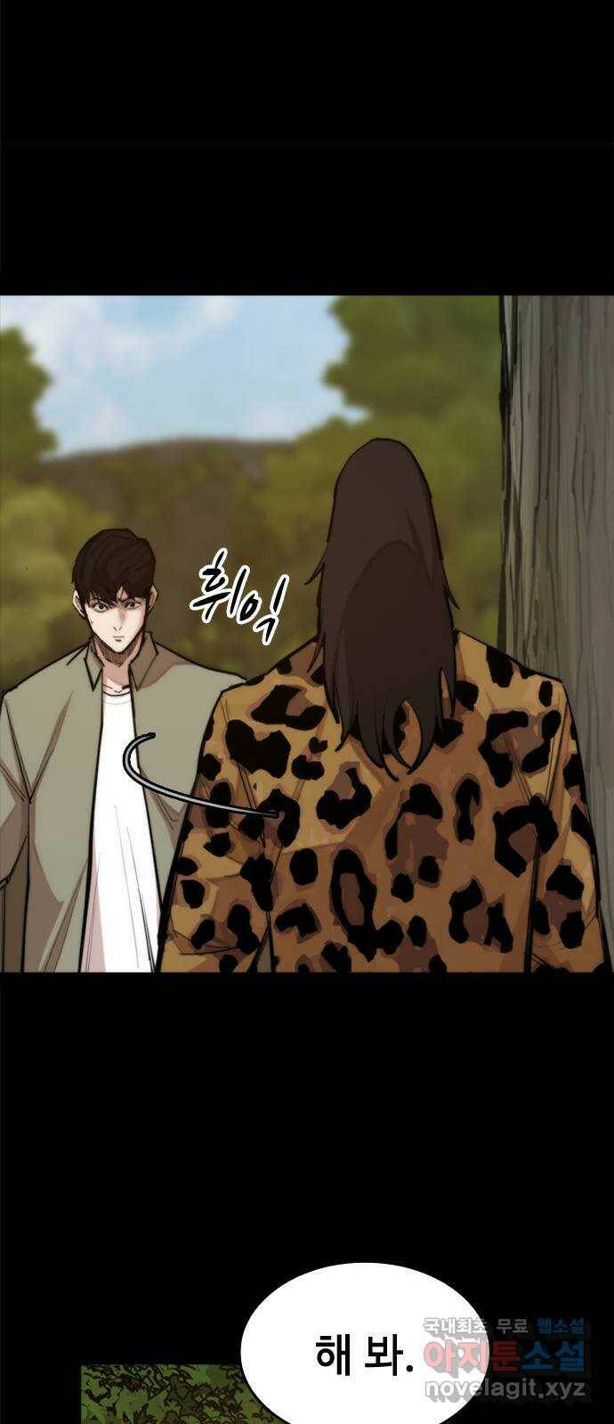 적월의 나라 42화 : 뛰어넘기 44